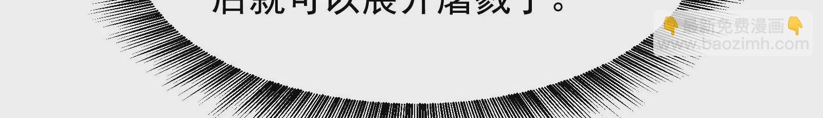 古神遊戲 - 第20話 升級，我，永遠少年！(2/3) - 1